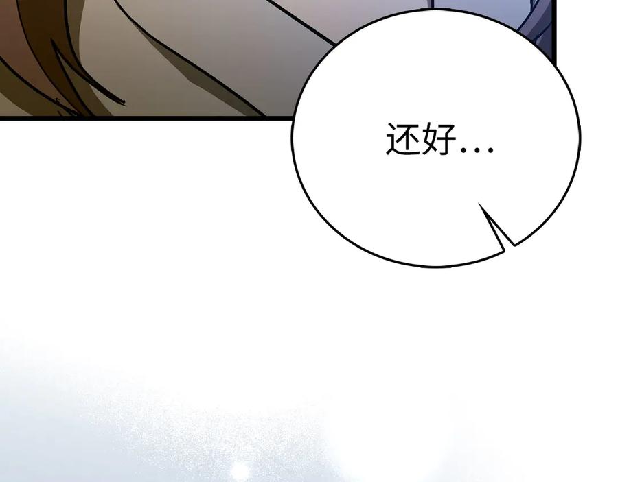 圣子是什么狗屁，这是现代医学的力量 - 第100话 借用神的名义 - 第194张图