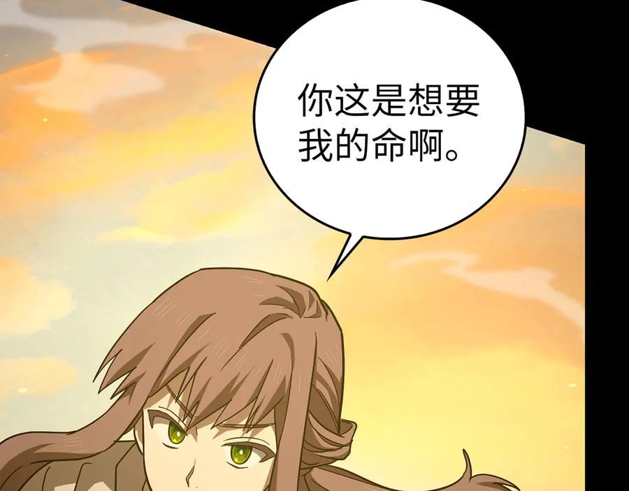 圣子是什么狗屁，这是现代医学的力量 - 第100话 借用神的名义 - 第171张图