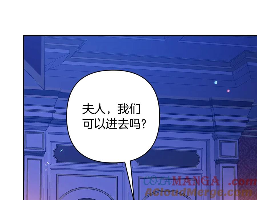 《这个婚反正也要完蛋》第86话 今天你不要走了 第97页
