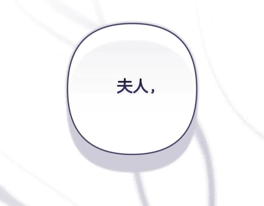 《这个婚反正也要完蛋》第86话 今天你不要走了 第87页