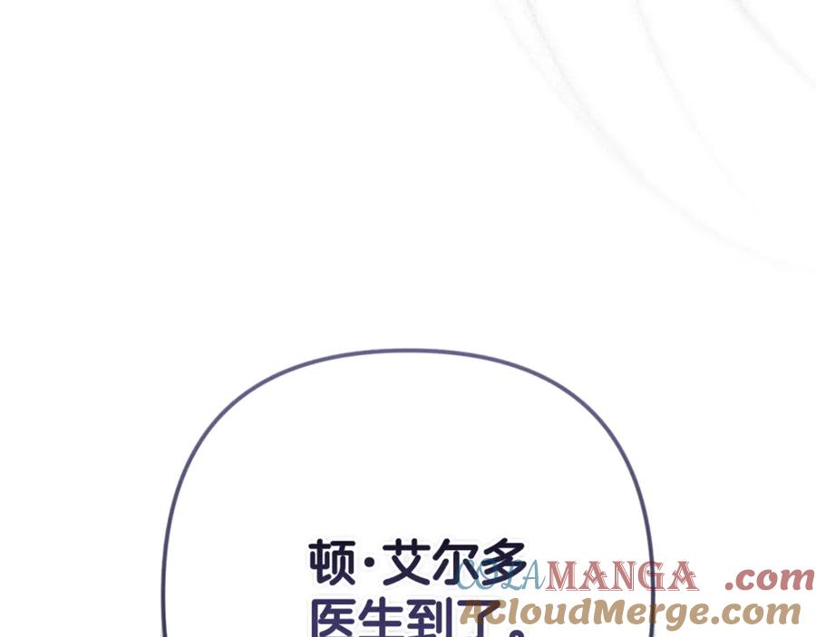《这个婚反正也要完蛋》第86话 今天你不要走了 第89页