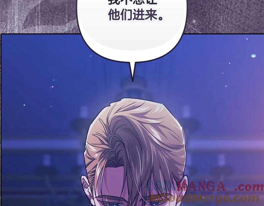 《这个婚反正也要完蛋》第86话 今天你不要走了 第113页