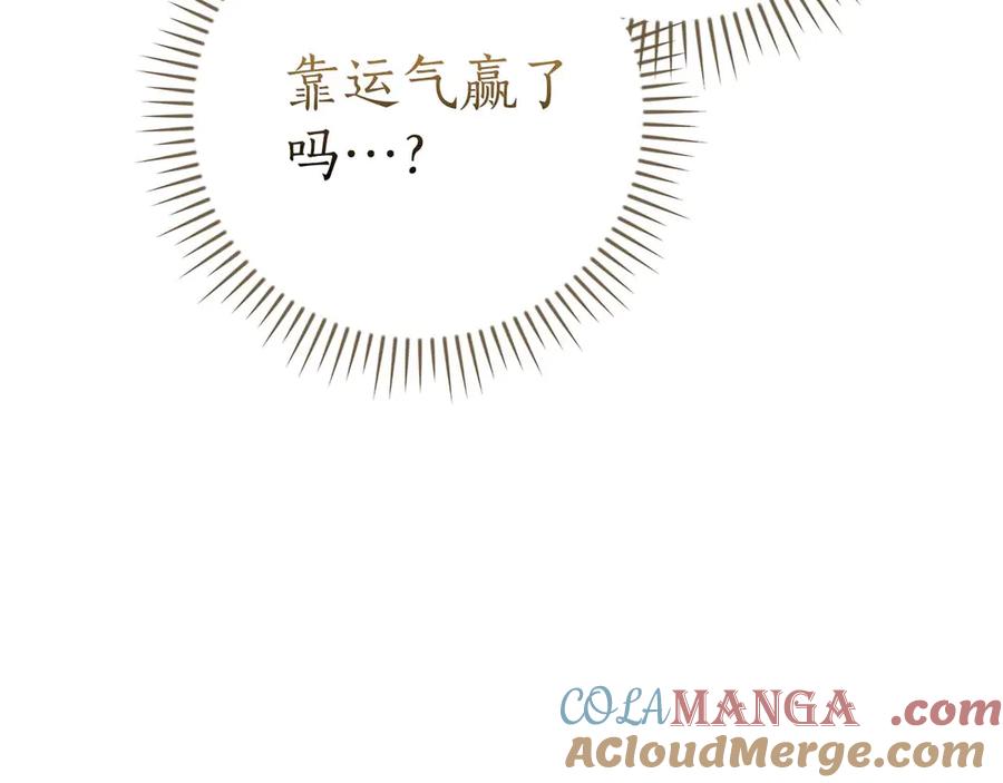 《全民神战：只有我能看到隐藏信息》第128话 神奇的错频对话 第57页