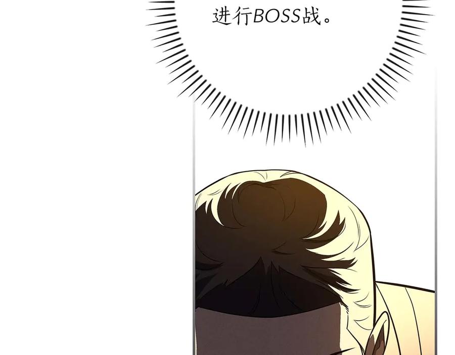 《全民神战：只有我能看到隐藏信息》第128话 神奇的错频对话 第34页