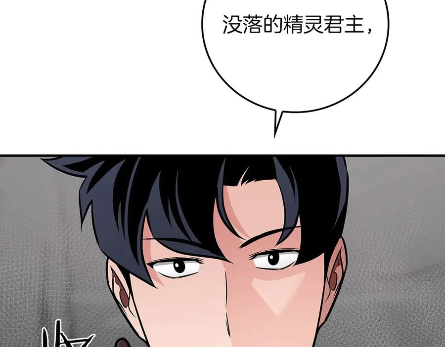 《全民神战：只有我能看到隐藏信息》第128话 神奇的错频对话 第8页