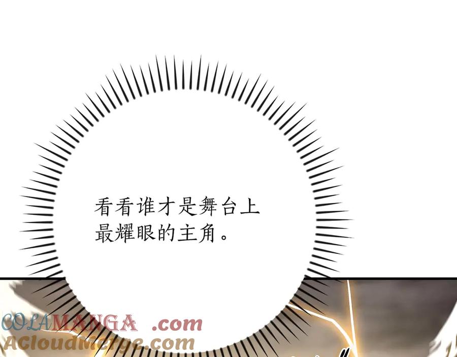 《全民神战：只有我能看到隐藏信息》第128话 神奇的错频对话 第37页