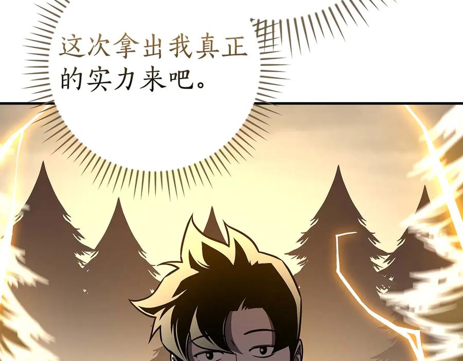《全民神战：只有我能看到隐藏信息》第128话 神奇的错频对话 第59页