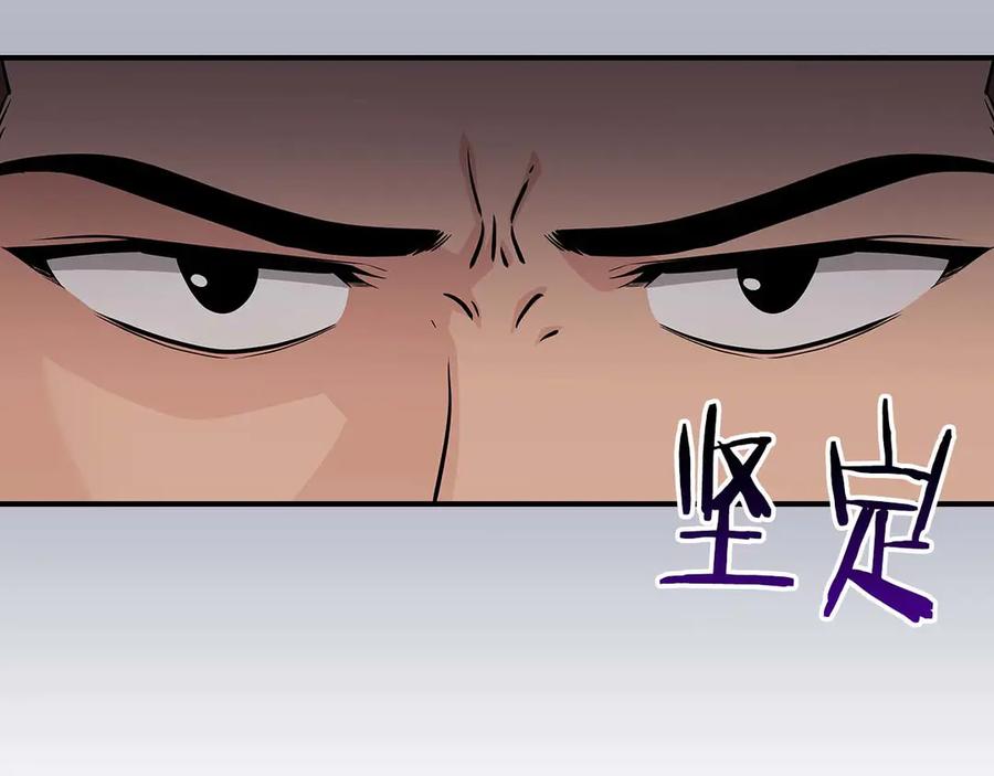 《全民神战：只有我能看到隐藏信息》第128话 神奇的错频对话 第47页