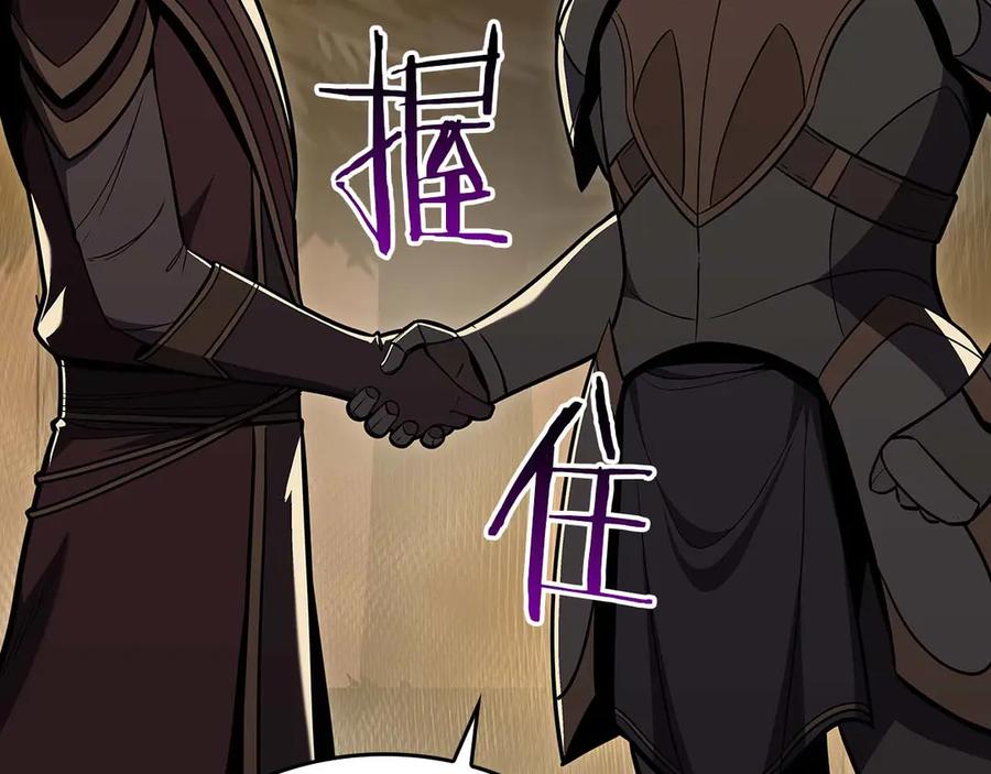《全民神战：只有我能看到隐藏信息》第128话 神奇的错频对话 第66页
