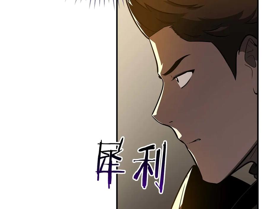 《全民神战：只有我能看到隐藏信息》第128话 神奇的错频对话 第52页