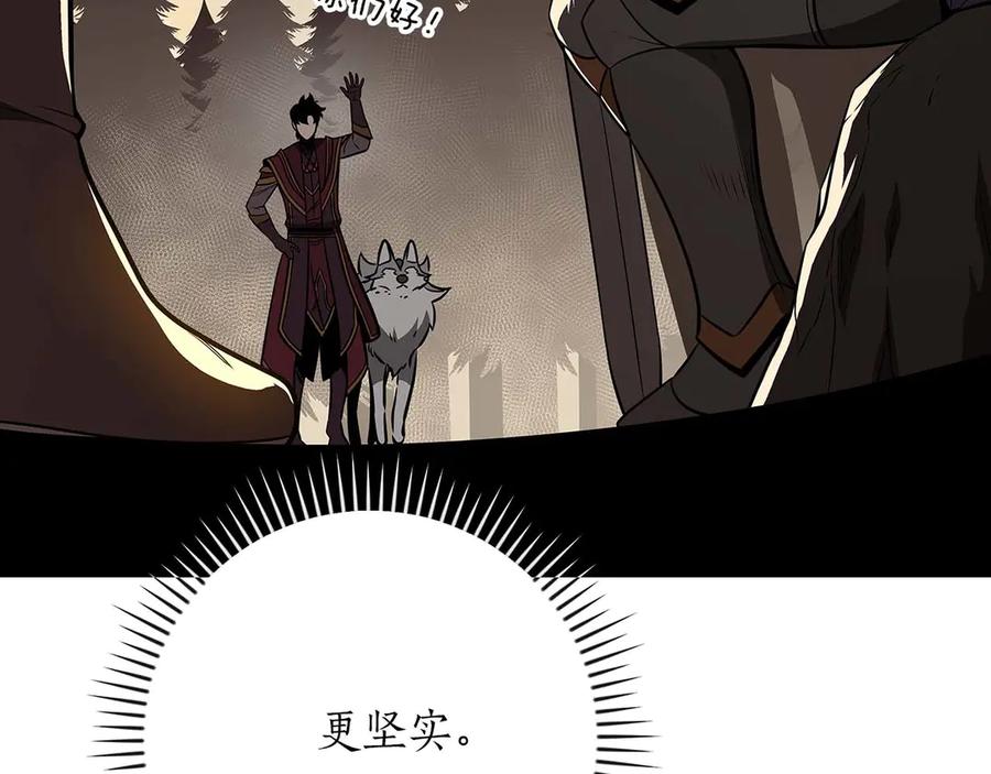 《全民神战：只有我能看到隐藏信息》第128话 神奇的错频对话 第44页