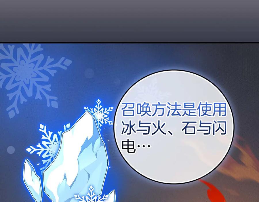 《全民神战：只有我能看到隐藏信息》第128话 神奇的错频对话 第11页