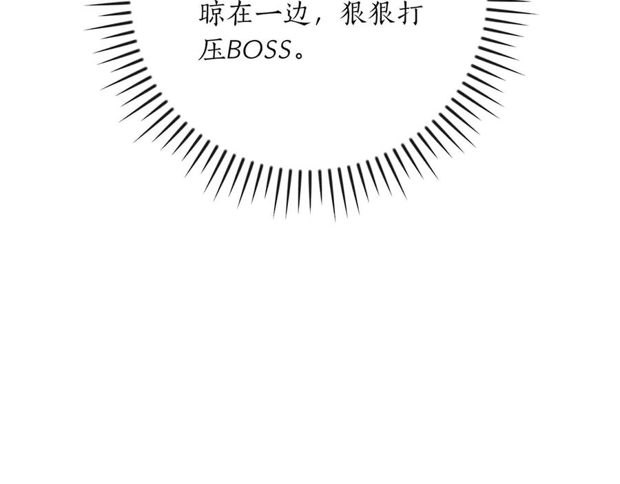 《全民神战：只有我能看到隐藏信息》第128话 神奇的错频对话 第36页