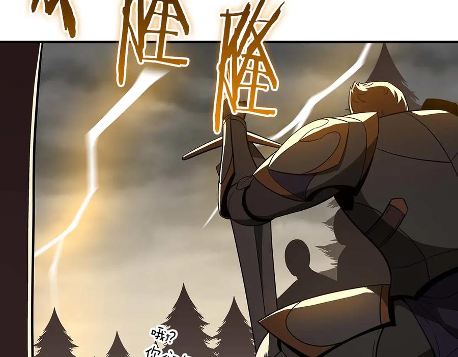 《全民神战：只有我能看到隐藏信息》第128话 神奇的错频对话 第43页