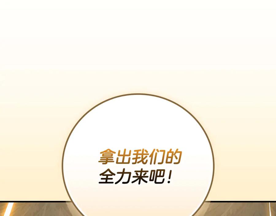 《全民神战：只有我能看到隐藏信息》第128话 神奇的错频对话 第68页