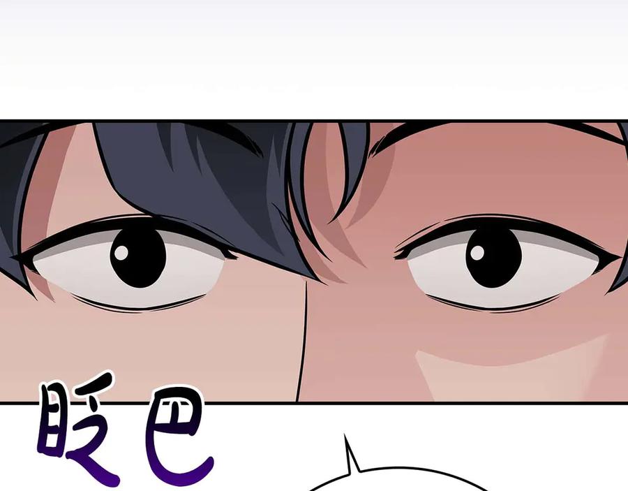 《全民神战：只有我能看到隐藏信息》第128话 神奇的错频对话 第48页