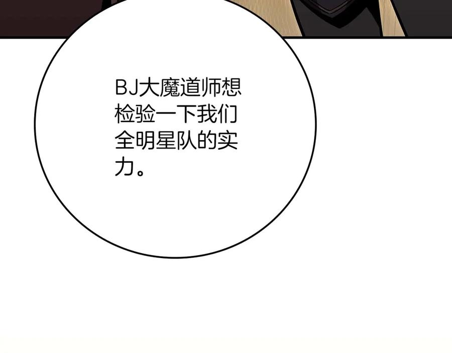 《全民神战：只有我能看到隐藏信息》第128话 神奇的错频对话 第67页