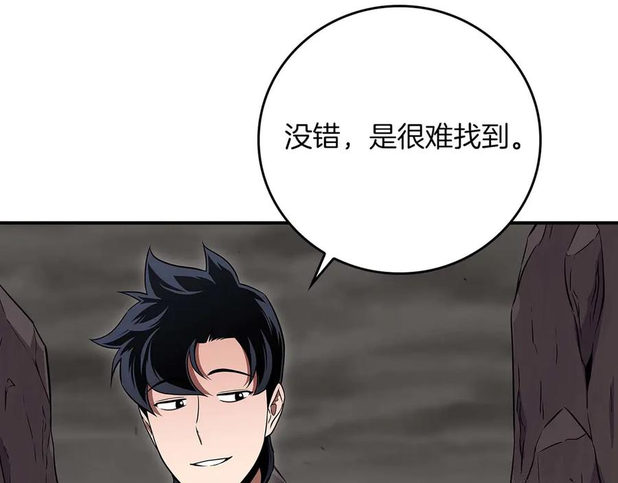 《全民神战：只有我能看到隐藏信息》第128话 神奇的错频对话 第20页