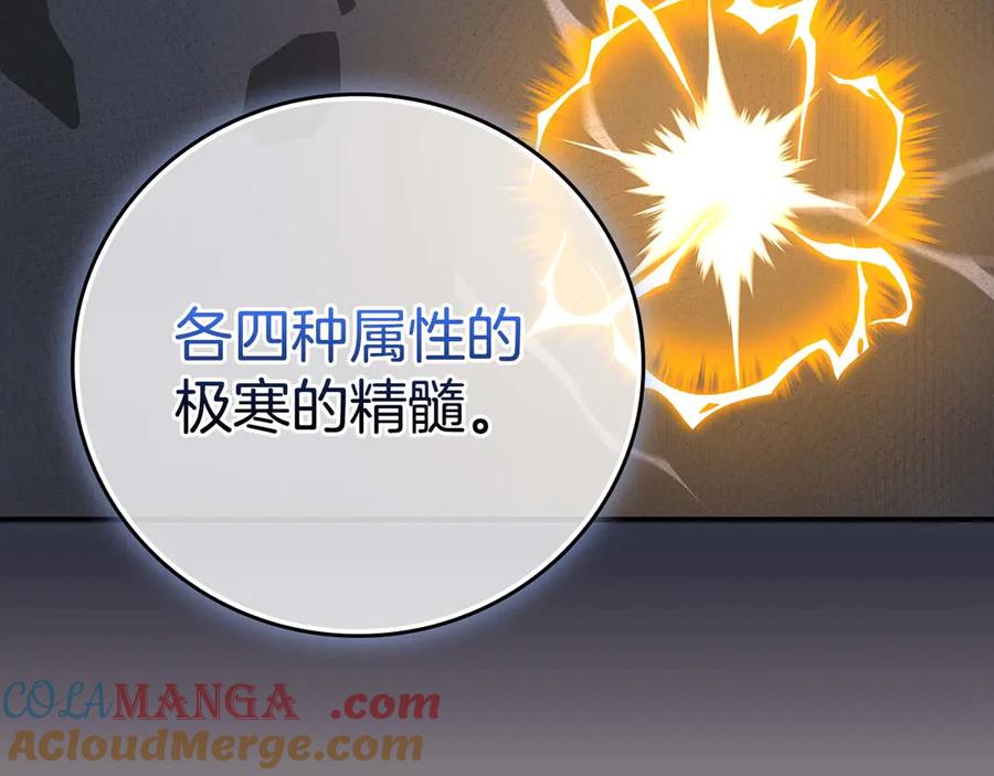 《全民神战：只有我能看到隐藏信息》第128话 神奇的错频对话 第13页