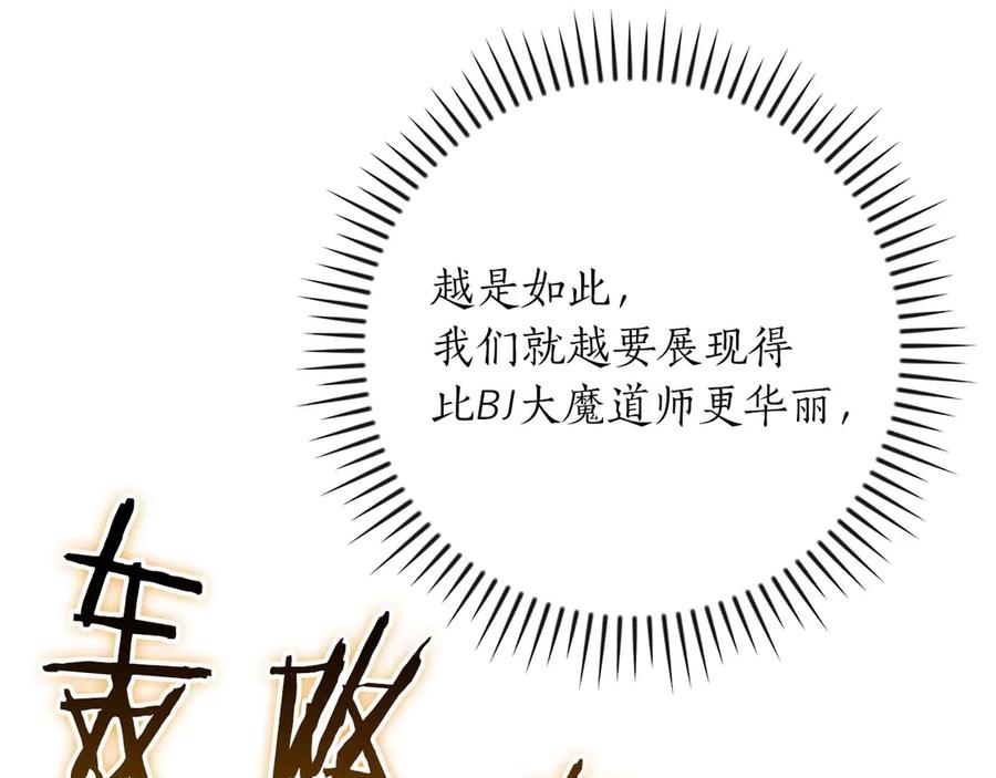 《全民神战：只有我能看到隐藏信息》第128话 神奇的错频对话 第42页