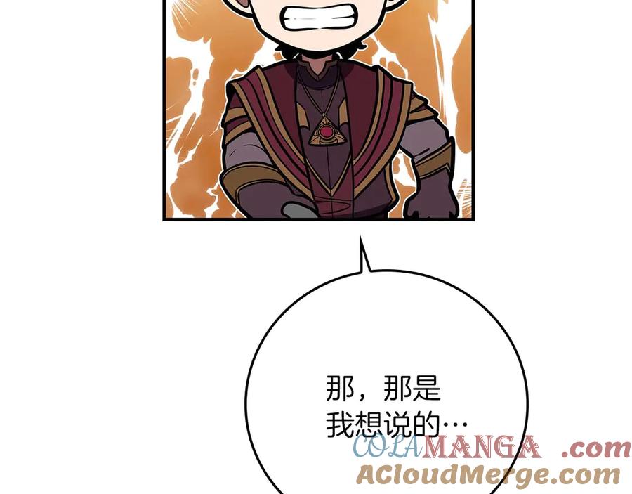 《全民神战：只有我能看到隐藏信息》第128话 神奇的错频对话 第73页