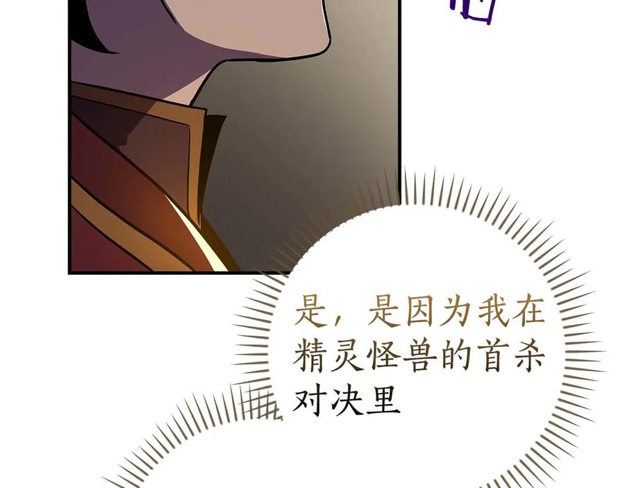 《全民神战：只有我能看到隐藏信息》第128话 神奇的错频对话 第56页