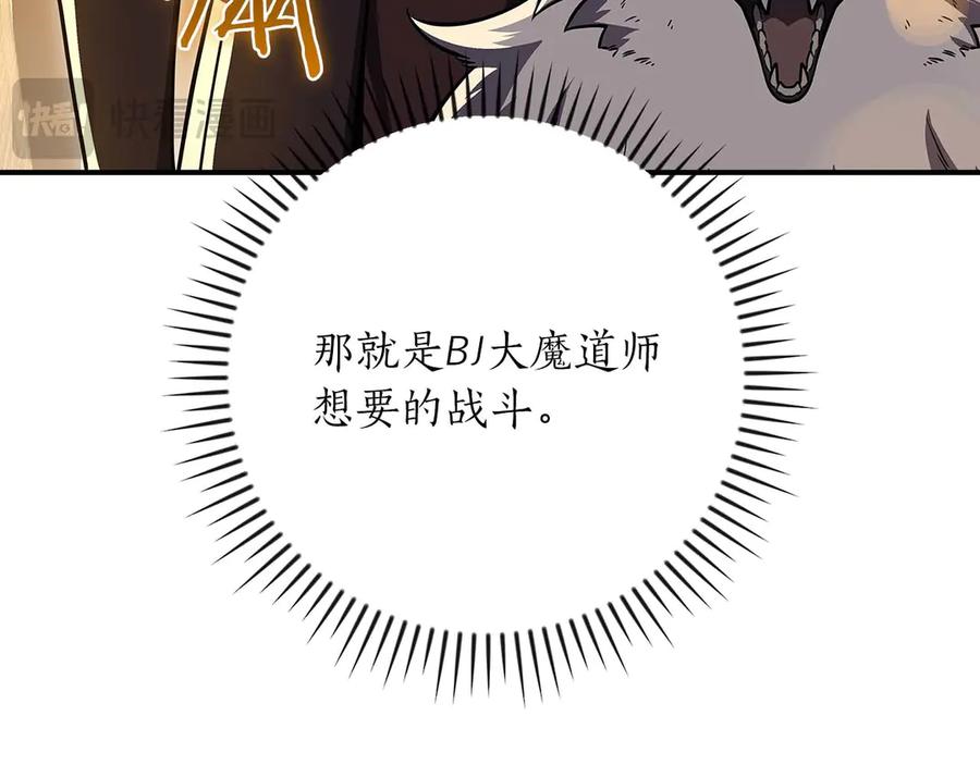 《全民神战：只有我能看到隐藏信息》第128话 神奇的错频对话 第40页