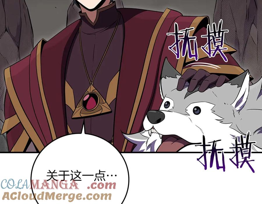 《全民神战：只有我能看到隐藏信息》第128话 神奇的错频对话 第21页