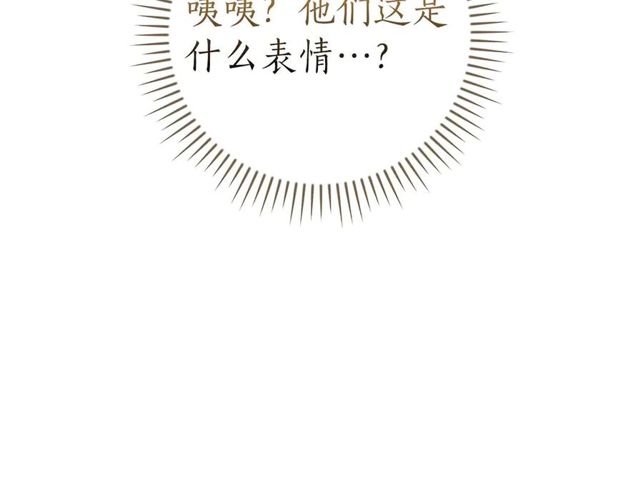 《全民神战：只有我能看到隐藏信息》第128话 神奇的错频对话 第50页