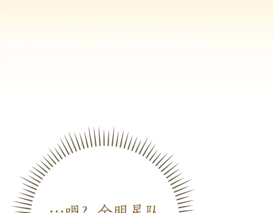 《全民神战：只有我能看到隐藏信息》第128话 神奇的错频对话 第71页
