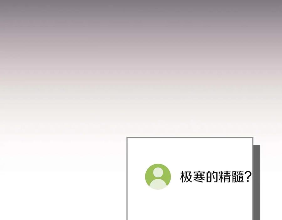 《全民神战：只有我能看到隐藏信息》第128话 神奇的错频对话 第14页
