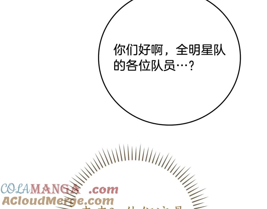 《全民神战：只有我能看到隐藏信息》第128话 神奇的错频对话 第49页