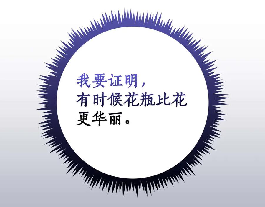 《全民神战：只有我能看到隐藏信息》第128话 神奇的错频对话 第46页