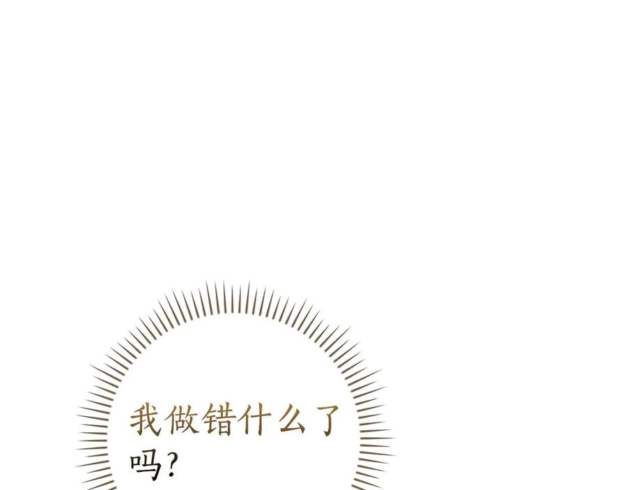 《全民神战：只有我能看到隐藏信息》第128话 神奇的错频对话 第54页
