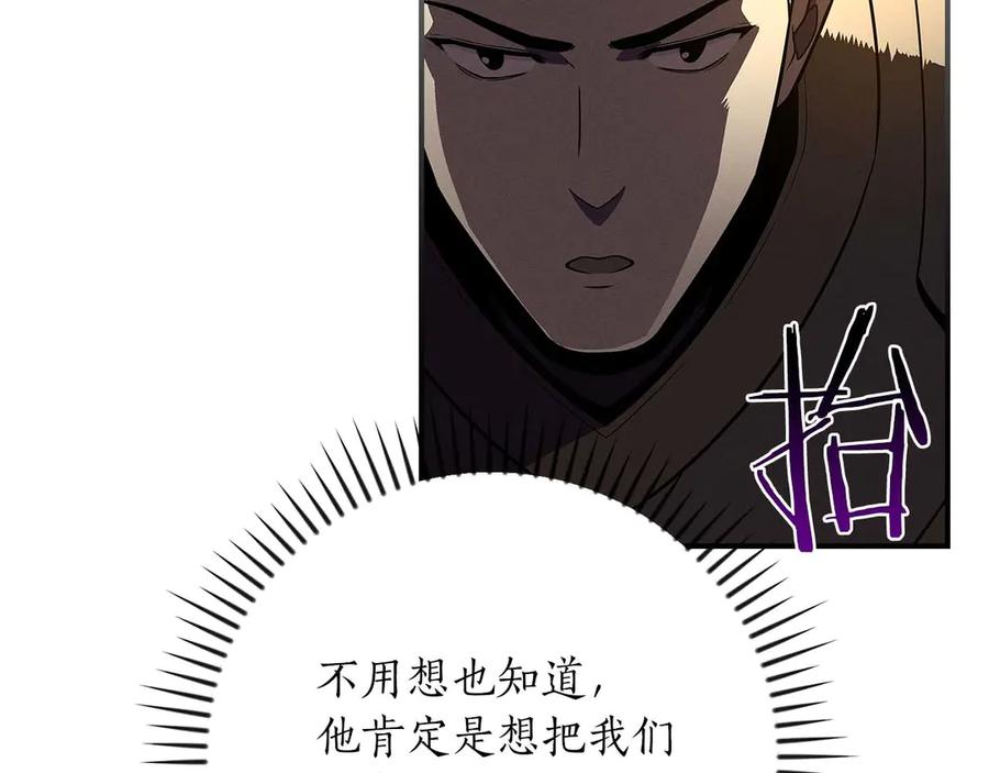 《全民神战：只有我能看到隐藏信息》第128话 神奇的错频对话 第35页