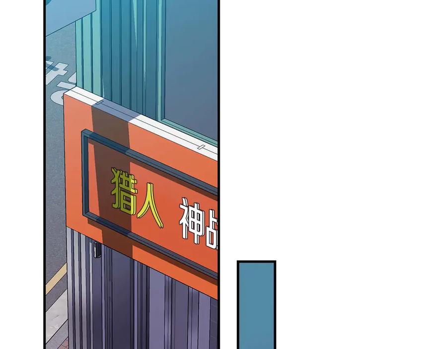 《全民神战：只有我能看到隐藏信息》第128话 神奇的错频对话 第80页