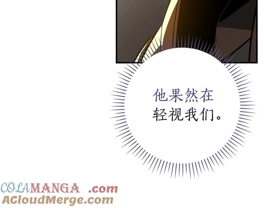 《全民神战：只有我能看到隐藏信息》第128话 神奇的错频对话 第53页