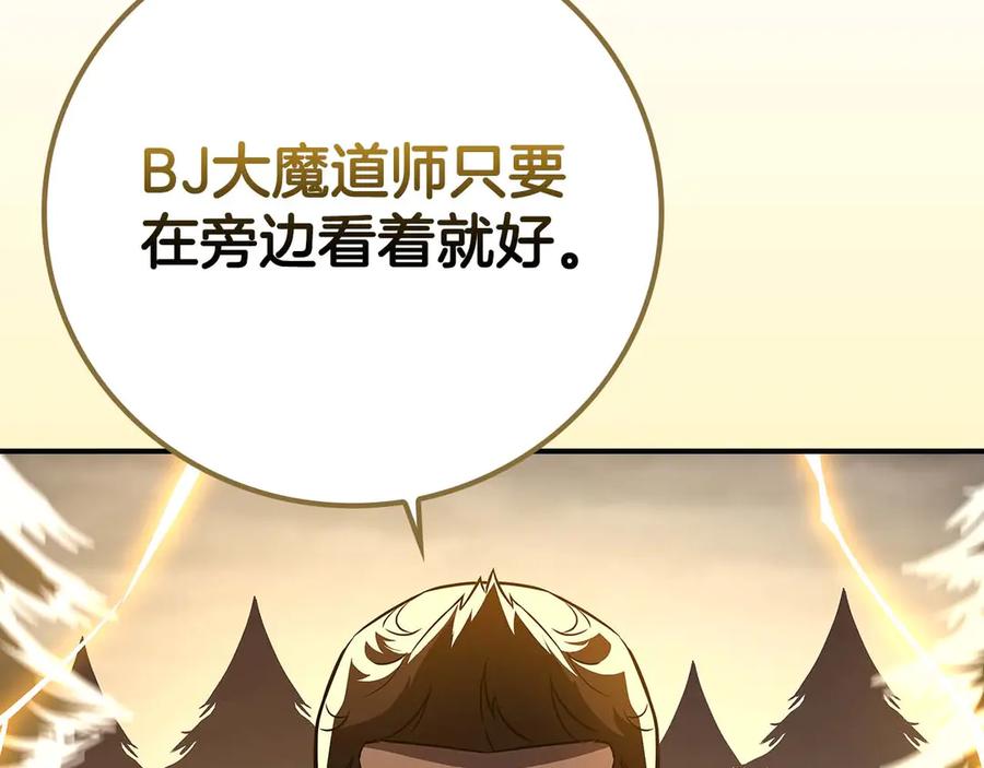 《全民神战：只有我能看到隐藏信息》第128话 神奇的错频对话 第75页