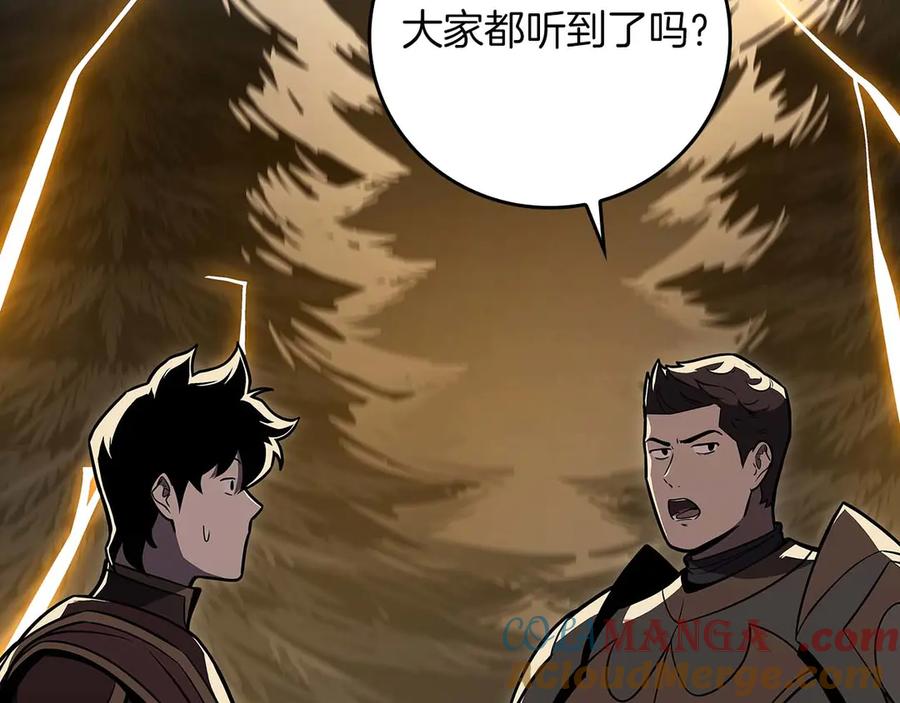 《全民神战：只有我能看到隐藏信息》第128话 神奇的错频对话 第65页