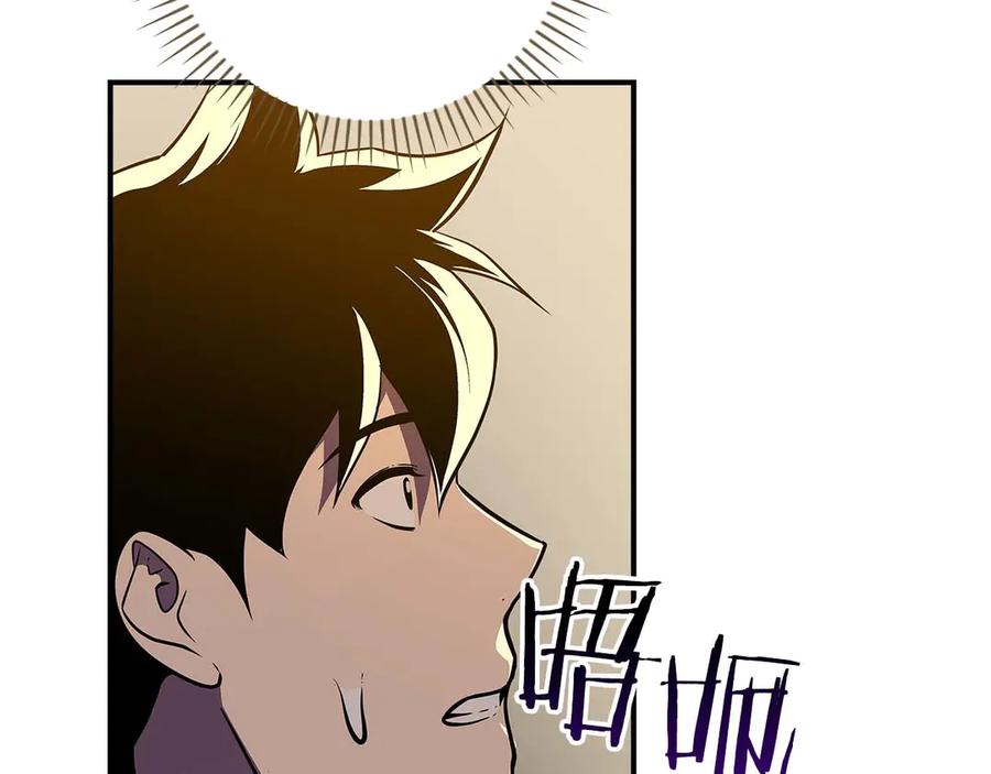 《全民神战：只有我能看到隐藏信息》第128话 神奇的错频对话 第55页