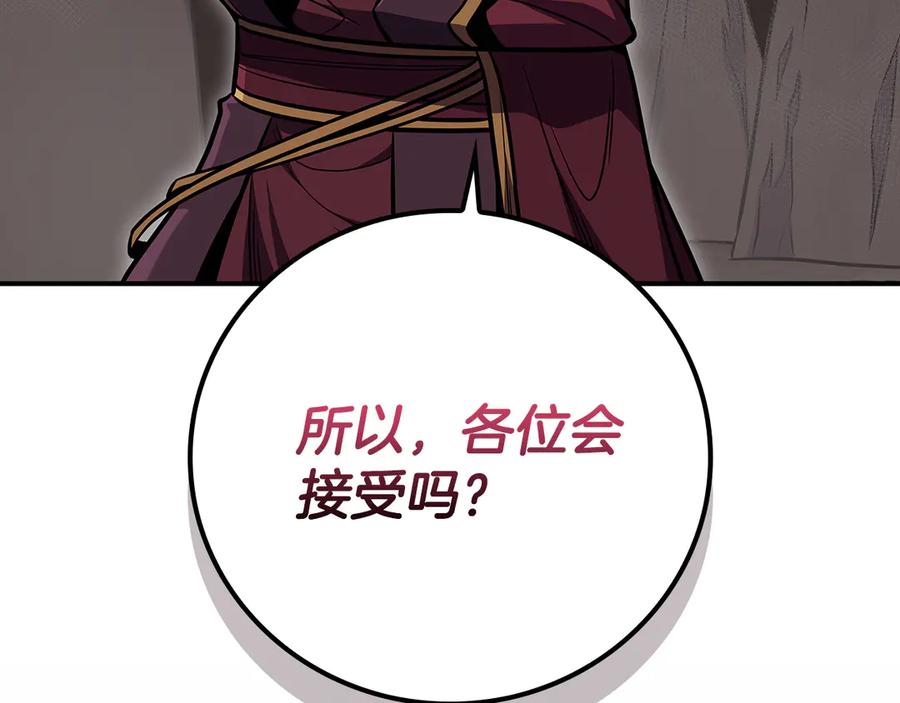 《全民神战：只有我能看到隐藏信息》第129话 立马去单排！（战术性后仰） 第87页