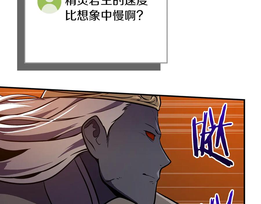 《全民神战：只有我能看到隐藏信息》第129话 立马去单排！（战术性后仰） 第127页
