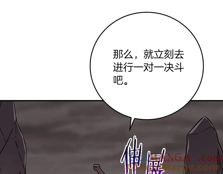 《全民神战：只有我能看到隐藏信息》第129话 立马去单排！（战术性后仰） 第105页