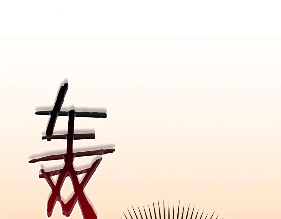 《全民神战：只有我能看到隐藏信息》第129话 立马去单排！（战术性后仰） 第32页