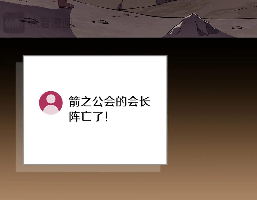 《全民神战：只有我能看到隐藏信息》第129话 立马去单排！（战术性后仰） 第22页