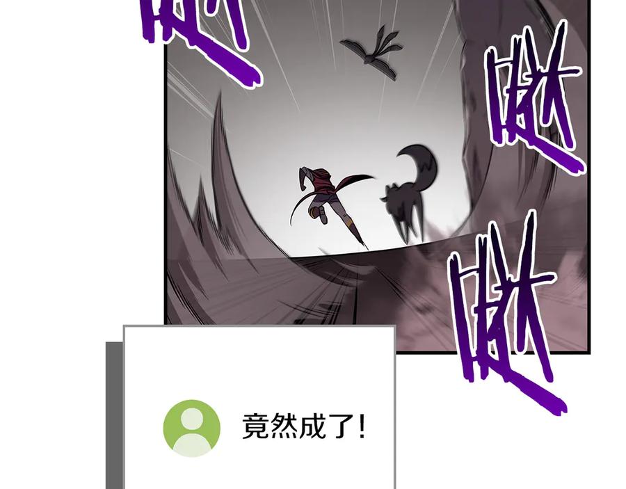 《全民神战：只有我能看到隐藏信息》第129话 立马去单排！（战术性后仰） 第110页