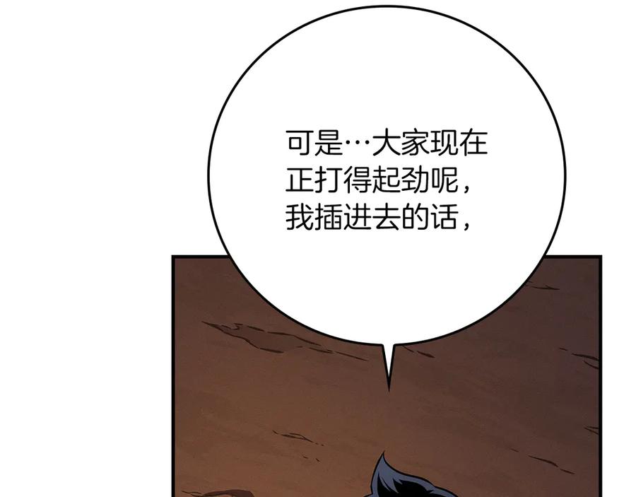 《全民神战：只有我能看到隐藏信息》第129话 立马去单排！（战术性后仰） 第40页