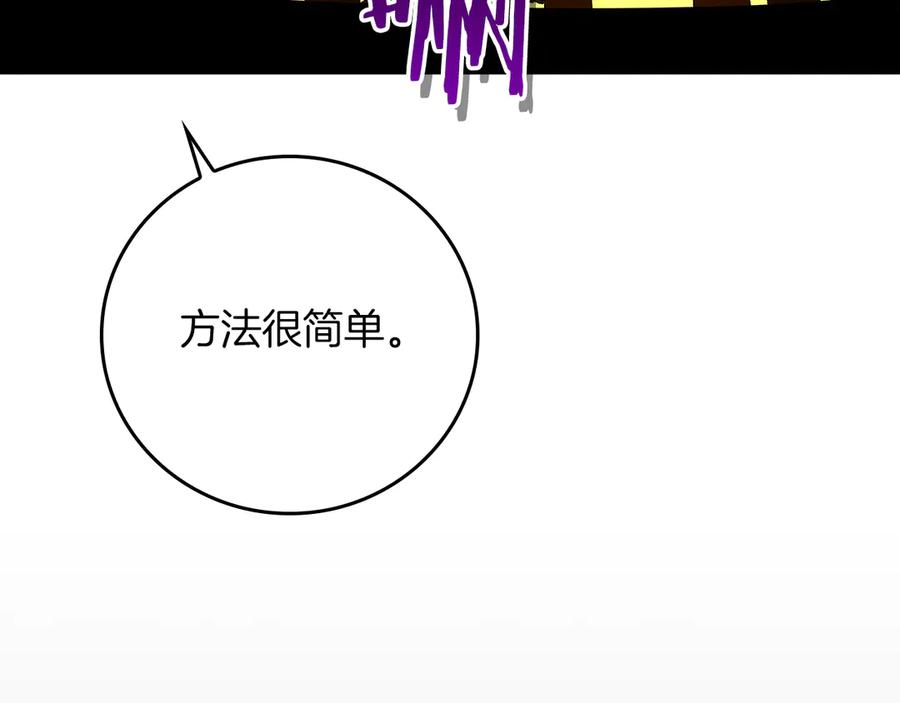《全民神战：只有我能看到隐藏信息》第129话 立马去单排！（战术性后仰） 第122页