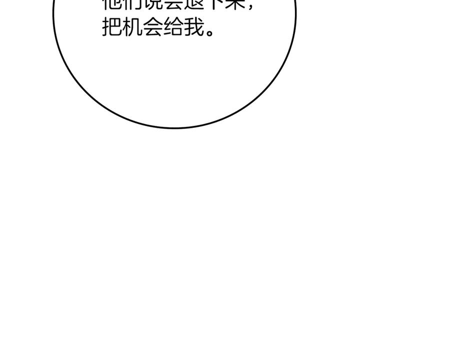《全民神战：只有我能看到隐藏信息》第129话 立马去单排！（战术性后仰） 第104页