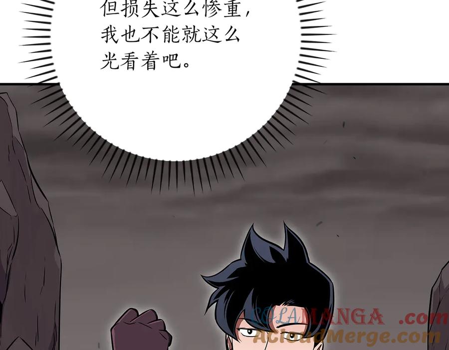 《全民神战：只有我能看到隐藏信息》第129话 立马去单排！（战术性后仰） 第85页